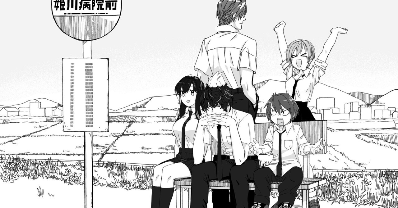 命と引き換えに切腹が上手くなる方法｜バール 