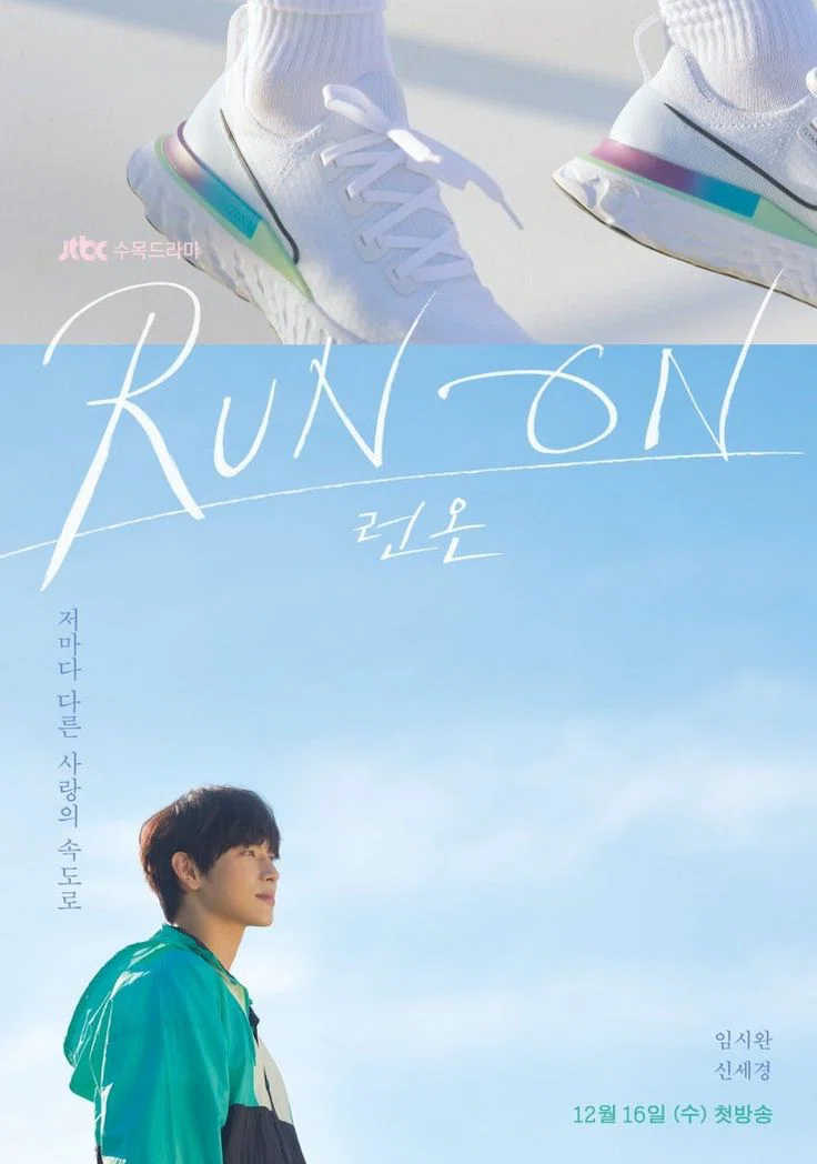 韓国ドラマ それでも僕らは走り続ける Run : ⁄ On RUN ON それでも僕ら