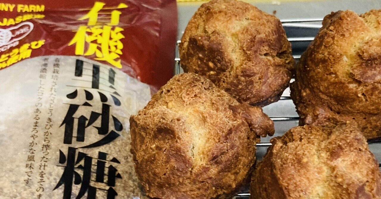 食べたい時に直ぐできるよ 黒糖のサーターアンダーギー おすぎ Note