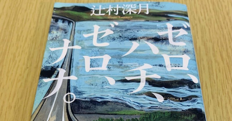 スロウハイツの神様 の新着タグ記事一覧 Note つくる つながる とどける