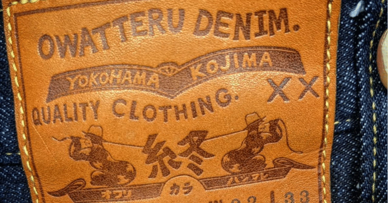 オワッテルデニム詳細！｜owatteruman@古着&ヴィンテージファッション