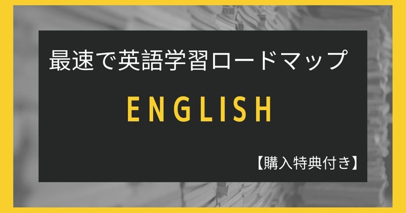 英語基礎 の新着タグ記事一覧 Note つくる つながる とどける