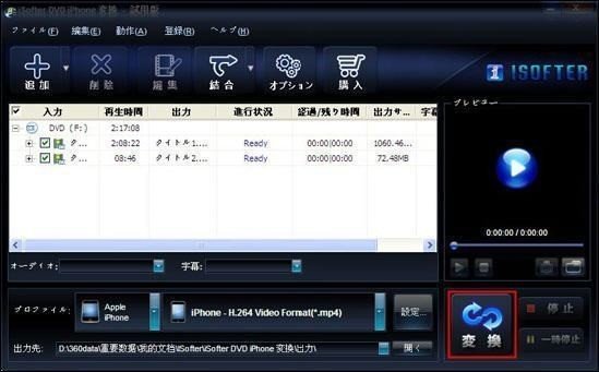 Dvdをiphoneに取り込む Dvdをiphoneで見る方法 Mimeng Note