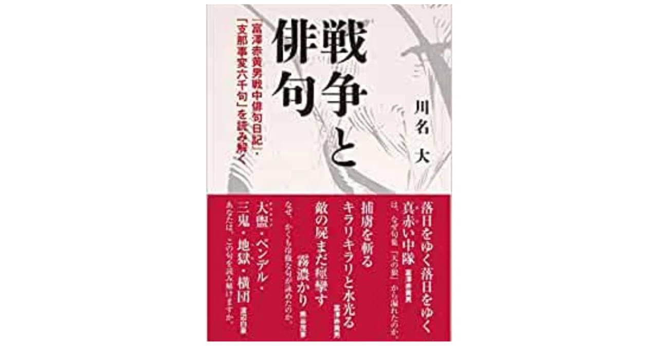 ト◇0110富澤赤黄男全句集] 1976年 富沢赤黄男 沖積舎