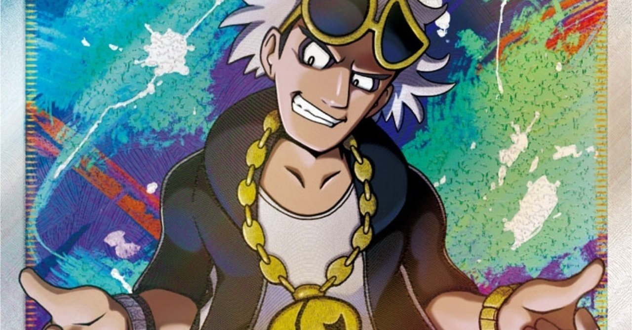 グズマはなぜ強い ななやま Note グズマはなぜ強い ななやま Note