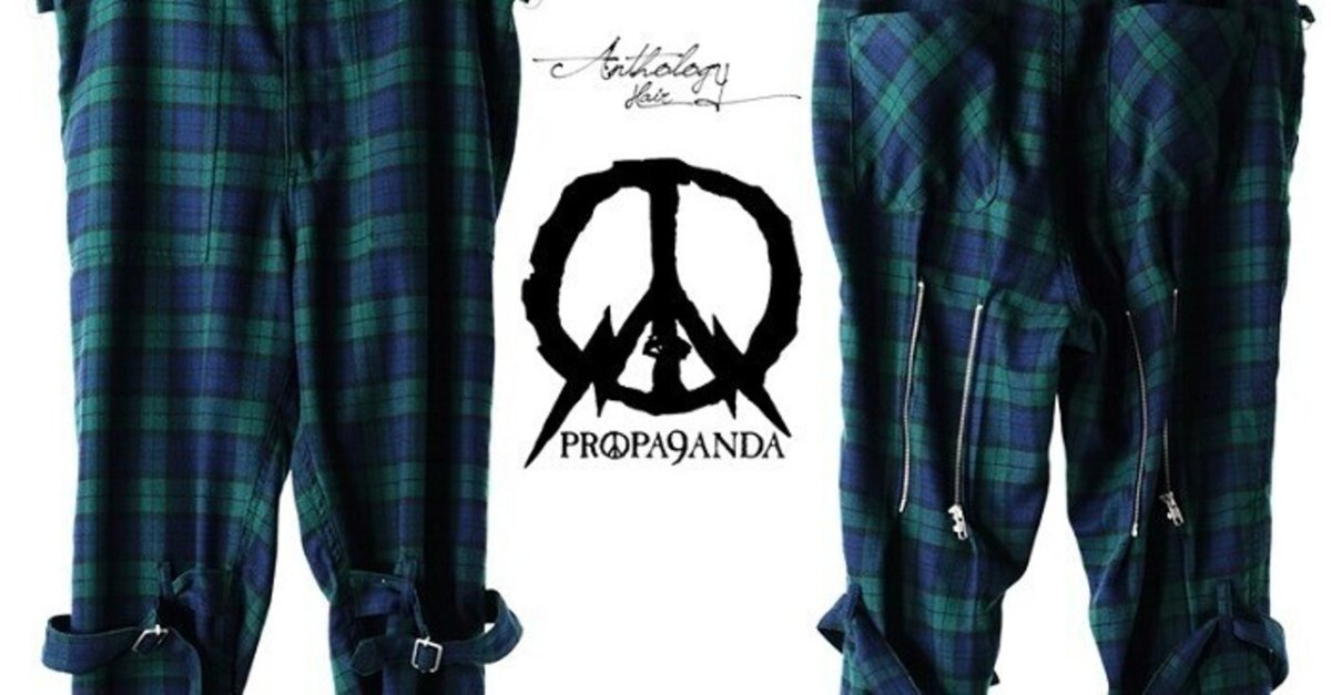 PROPA9ANDA CLASSIC BLACK BONDAGE PT
