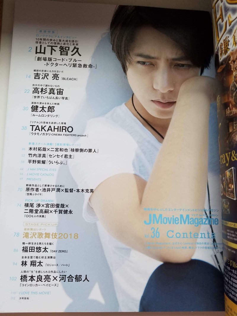 アイドルが表紙の雑誌を デザイナーを目指す素人が デザインの観点から考察してみた Jmovie Magazine編 あさと Note アイドルが表紙の雑誌を デザイナーを目指す素人が デザインの観点から考察してみた Jmovie Magazine編 あさと Note