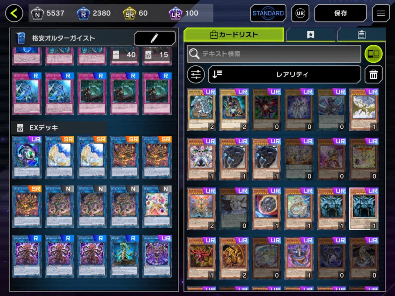 遊戯王 | 30枚の通販 本格構築オルターガイストデッキ 遊戯王