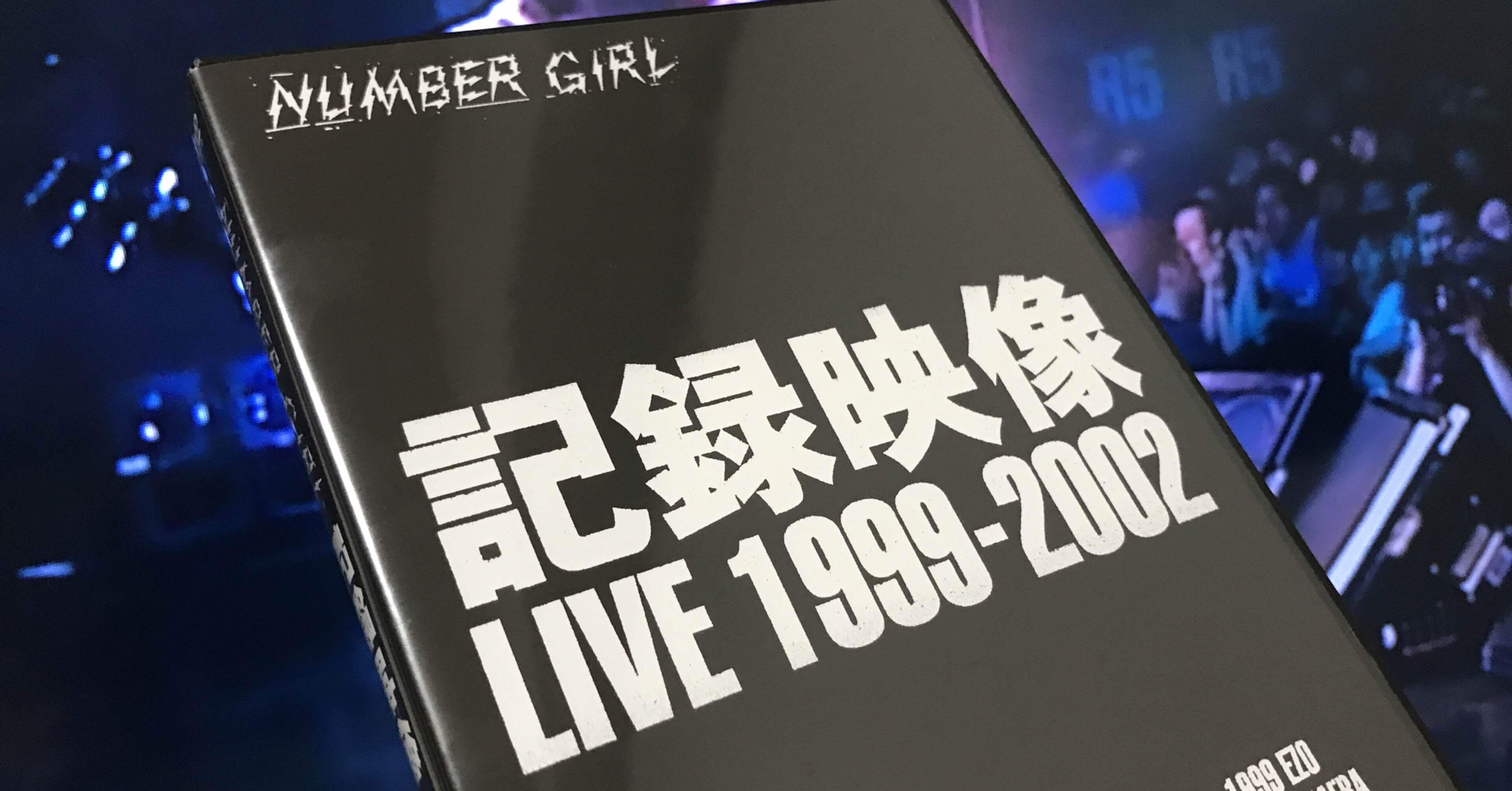 音楽】NUMBER GIRL『記録映像 LIVE 1999-2002』を観て回顧する。｜Pan
