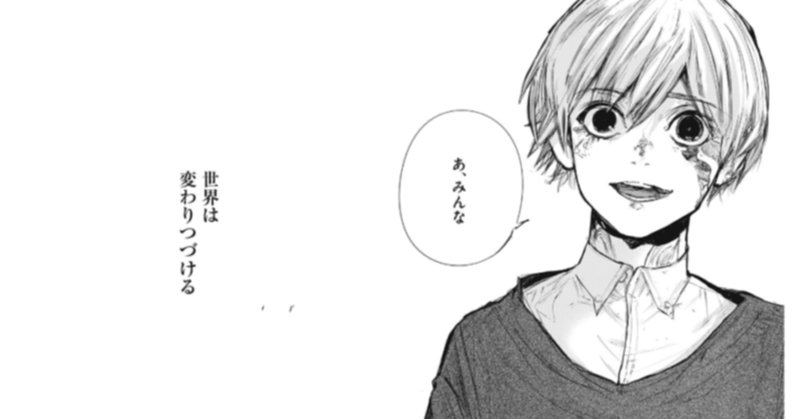 東京喰種re の新着タグ記事一覧 Note つくる つながる とどける 東京喰種re の新着タグ記事一覧 Note つくる つながる とどける