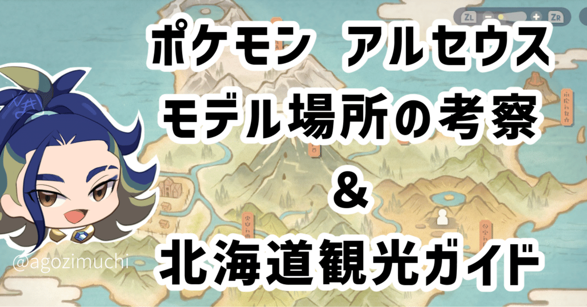 ポケモンレジェンズ アルセウス 半纏 ギンガ団 ヒスイ地方