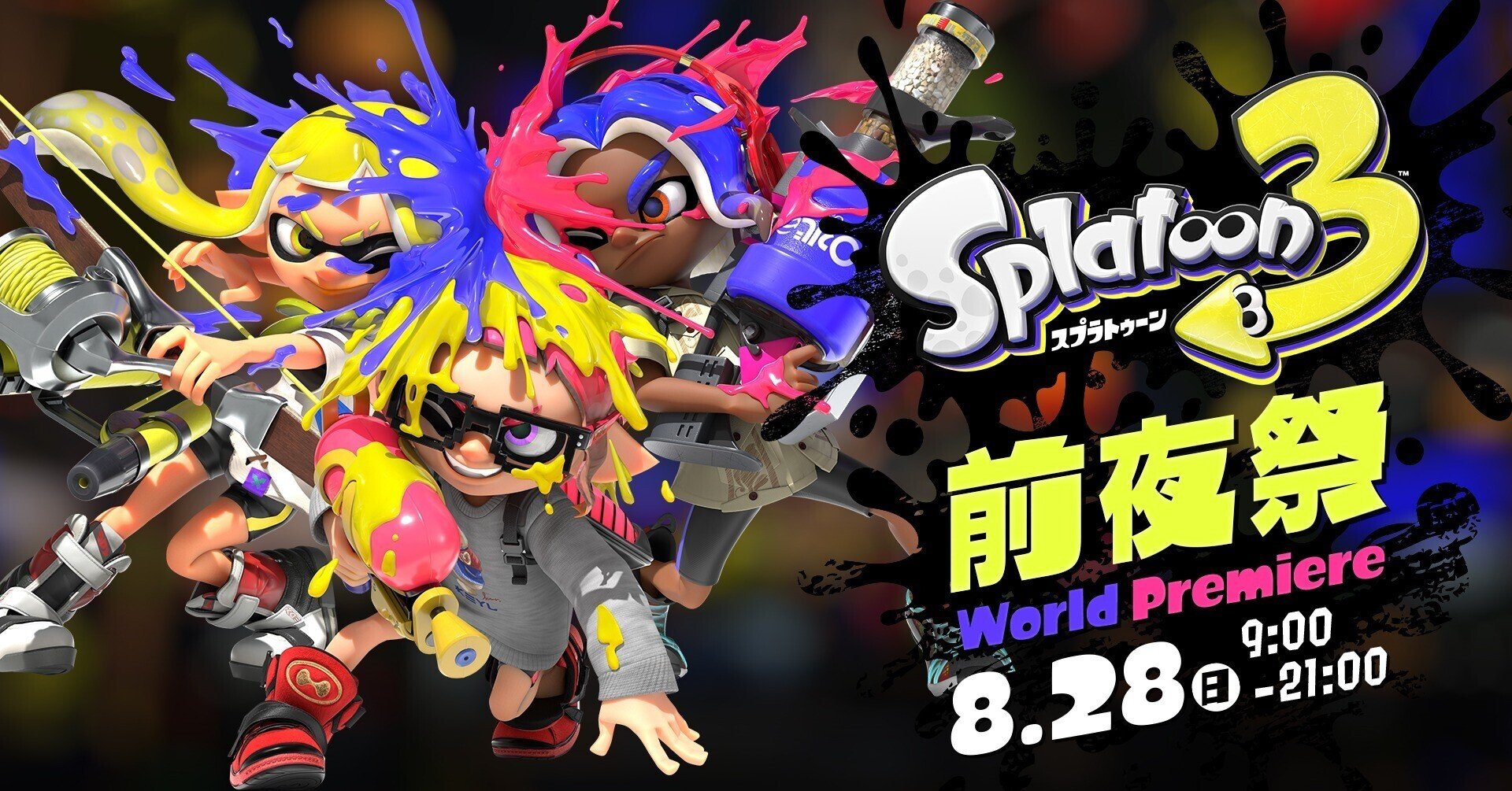 スプラトゥーン3 前夜祭の感想 またりん Note スプラトゥーン3 前夜祭の感想 またりん Note