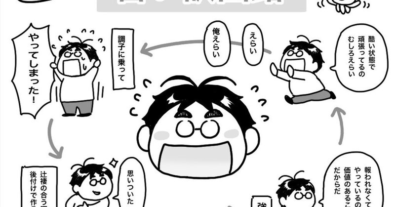 くらげ×寺島ヒロ 発達障害あるある対談 第317回 「ADHDの浪費に使えるのは『家族ブロック』？『言い訳回路』で無駄遣いしてない！？」ってお話