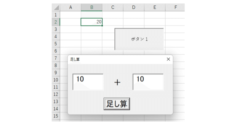 【Excel VBA】ユーザーフォームを使ってみよう3