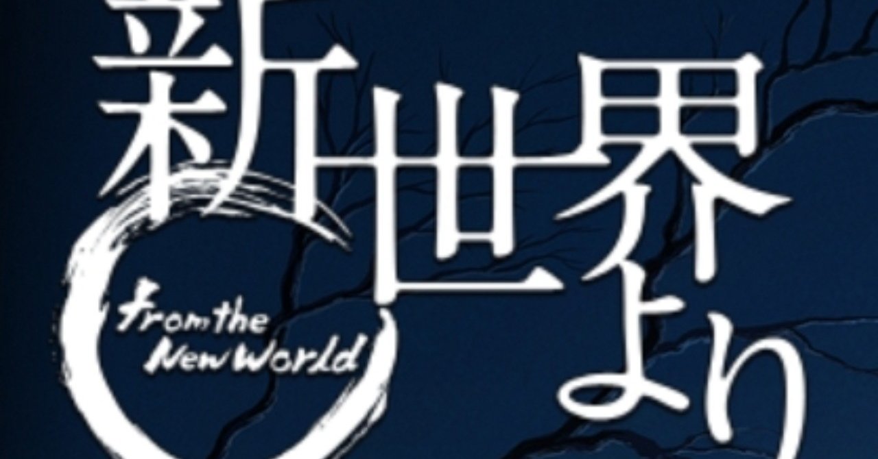 導体 服を片付ける 限界 新 世界 より Suzukenshizai Jp