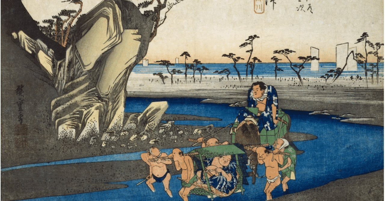 興津 興津川」−ドヤ顔の理由は、、？−『東海道五十三次』｜おうよう