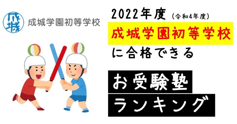失敗しない 小学校 お受験情報の22年のノート Note