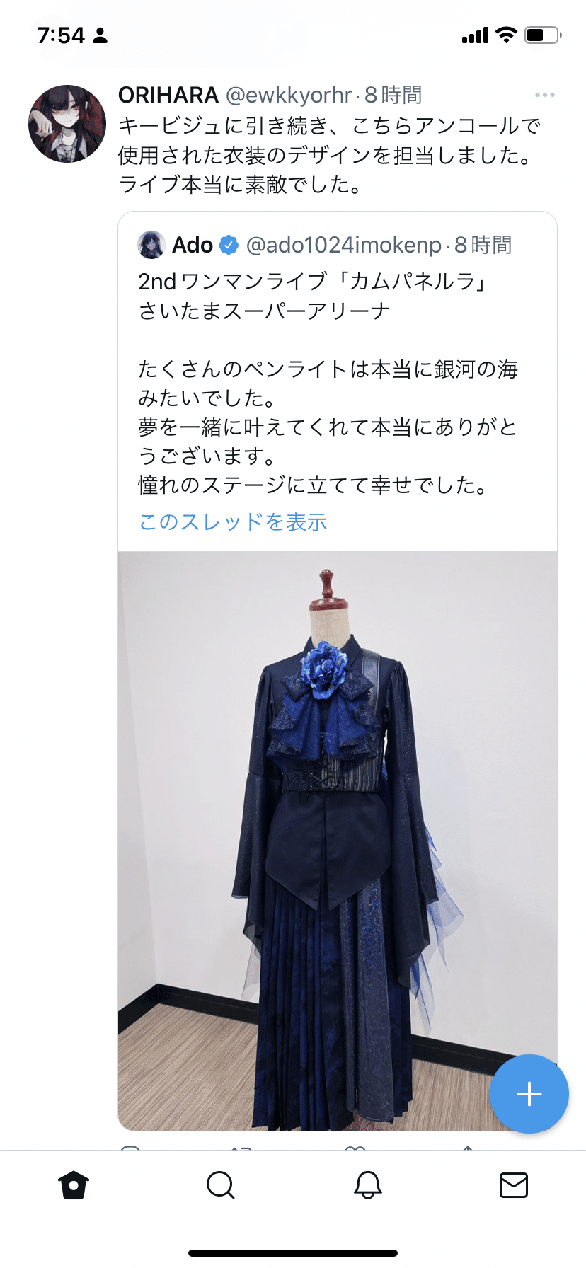 Ado 「カムパネルラ」 ローズペンライト 箱付き