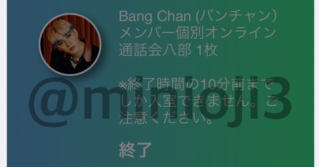 20220811 StrayKids バンチャンとの30秒を最高の時間にする為にした