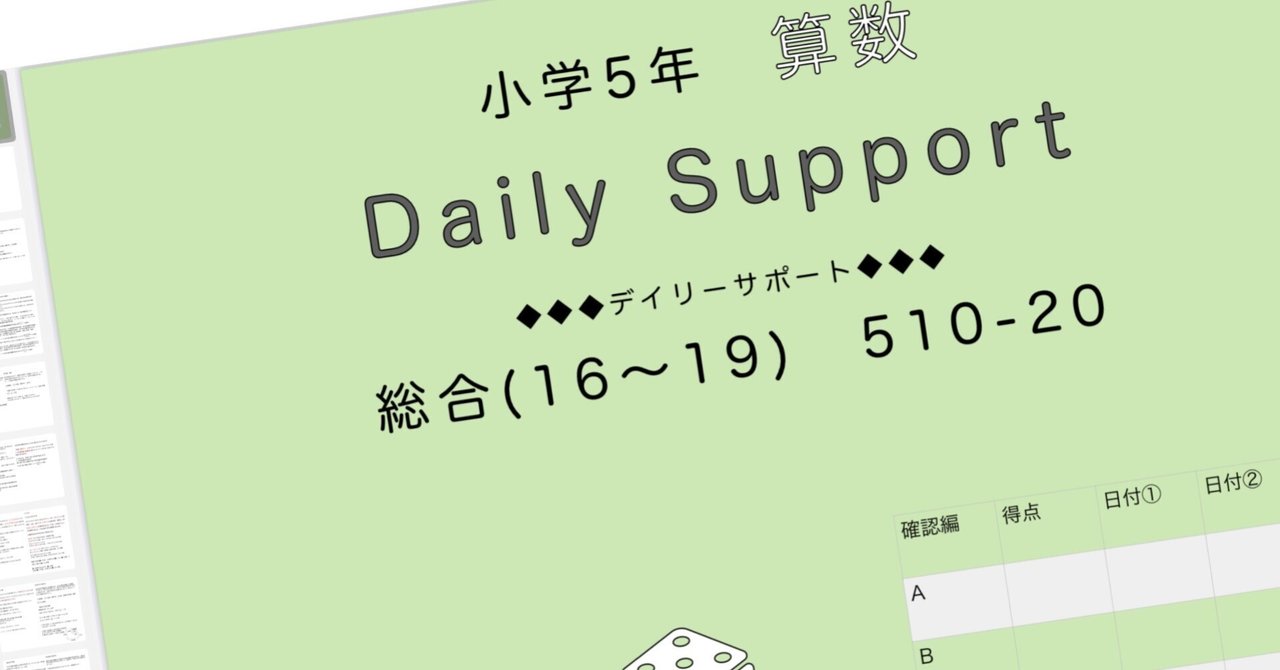 SAPIX 算数5年デイリーサピックス 合計58冊　抜けなし 算数5年サピックス デイリーサポート解説［510-20総合(16〜19