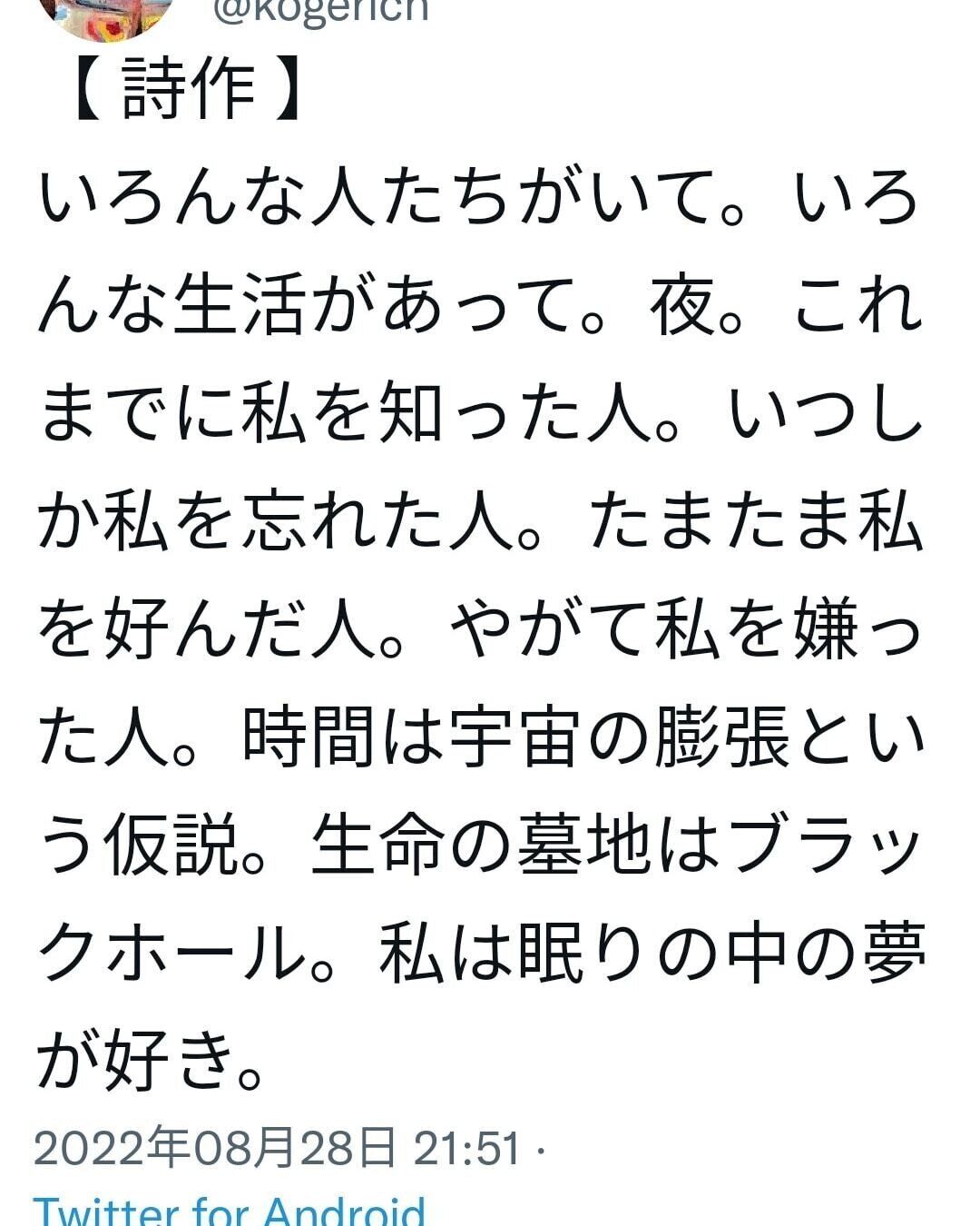 詩作。｜ダバダ茂