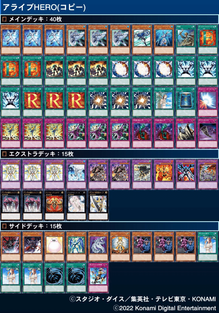 アライブヒーロー　HERO　1103 遊戯王 1103ゲートボール アライブHERO｜くりすま