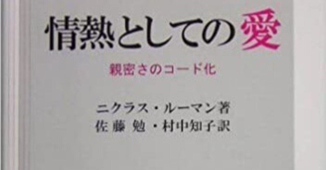 宗教社会学 宗教の機能 ニクラス・ルーマン からし