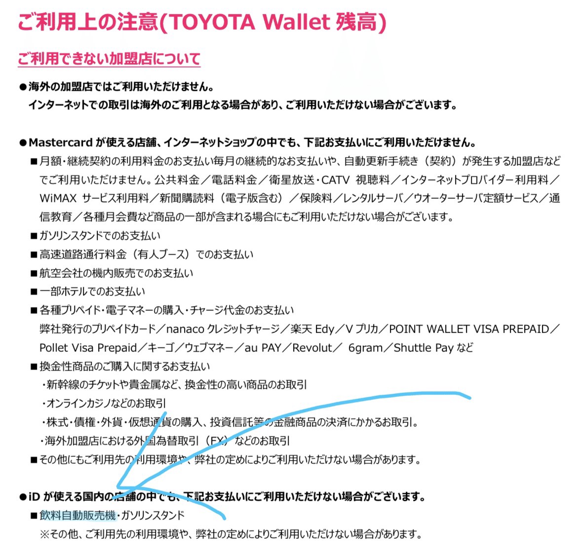 TOYOTA wallet の利点と欠点｜Chuck K