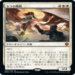 EDH】団結のドミナリア｜でんねこ