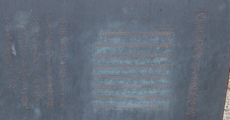 山田耕筰歌曲 からたちの花 発祥の地 歩いて 探して 歴史を発掘する黒田涼 Note