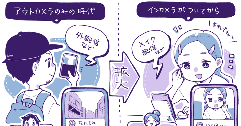 売上65億円の配信サービス「ツイキャス」成長の裏側。スマホにインカメラがついて配信がコミュニケーションツール化した話