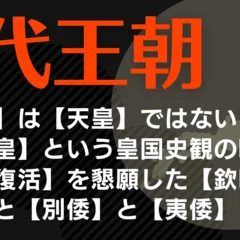 宮下文書】3種の神代文字で書かれた【富士王朝】竹内宿禰と徐福の