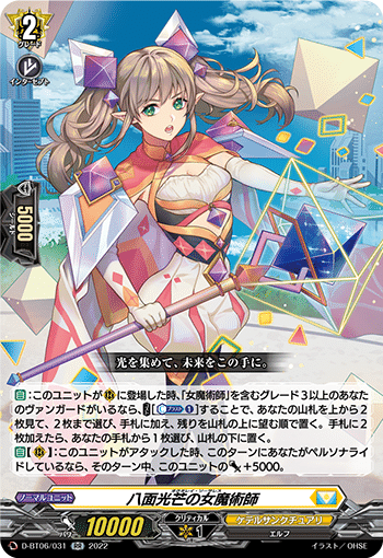 ヴァンガード】【Dスタンダード】これまでのライドライン