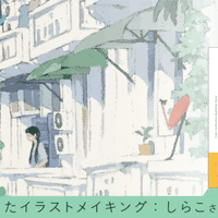 内容紹介 Bamboo 背景画集 Bnn Note