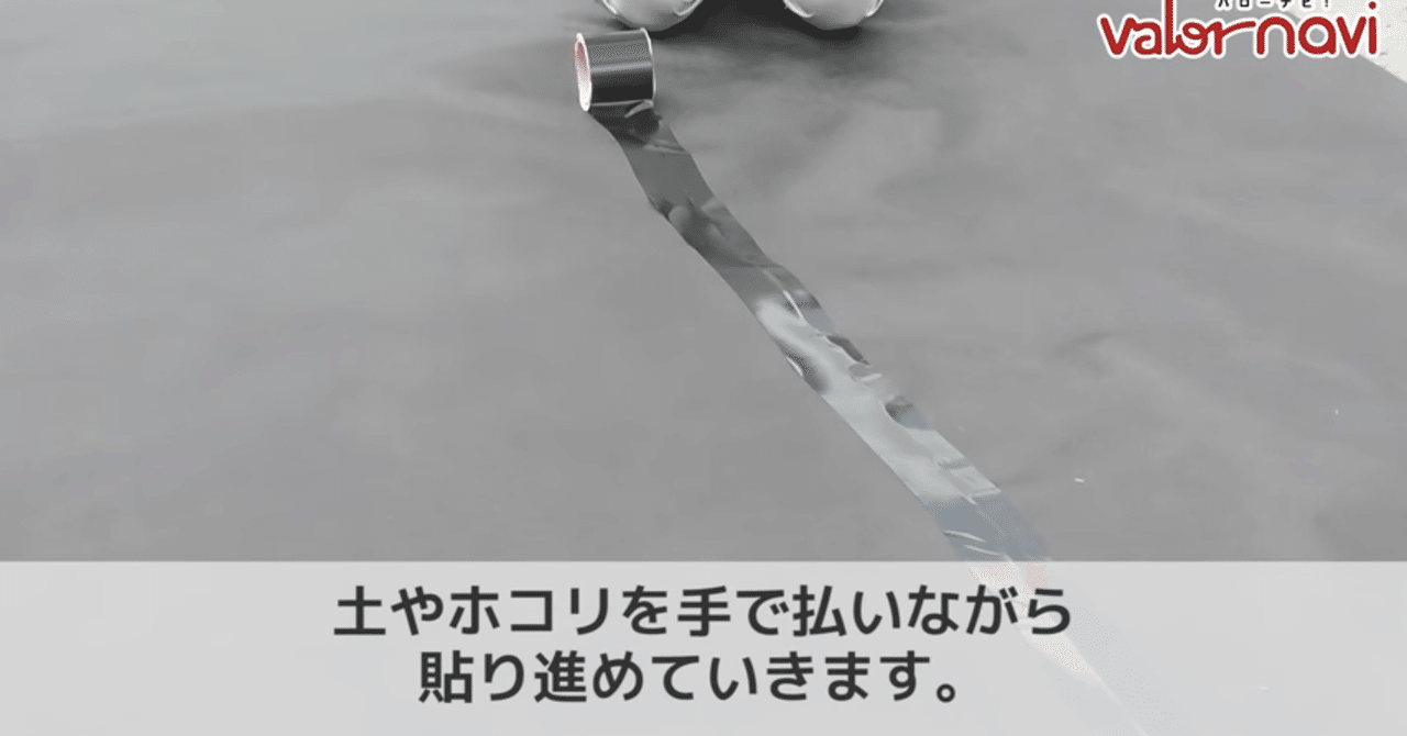 初心者でもできる】防草シートの敷き方をご紹介｜井上寅雄農園 / 井上隆太朗｜note
