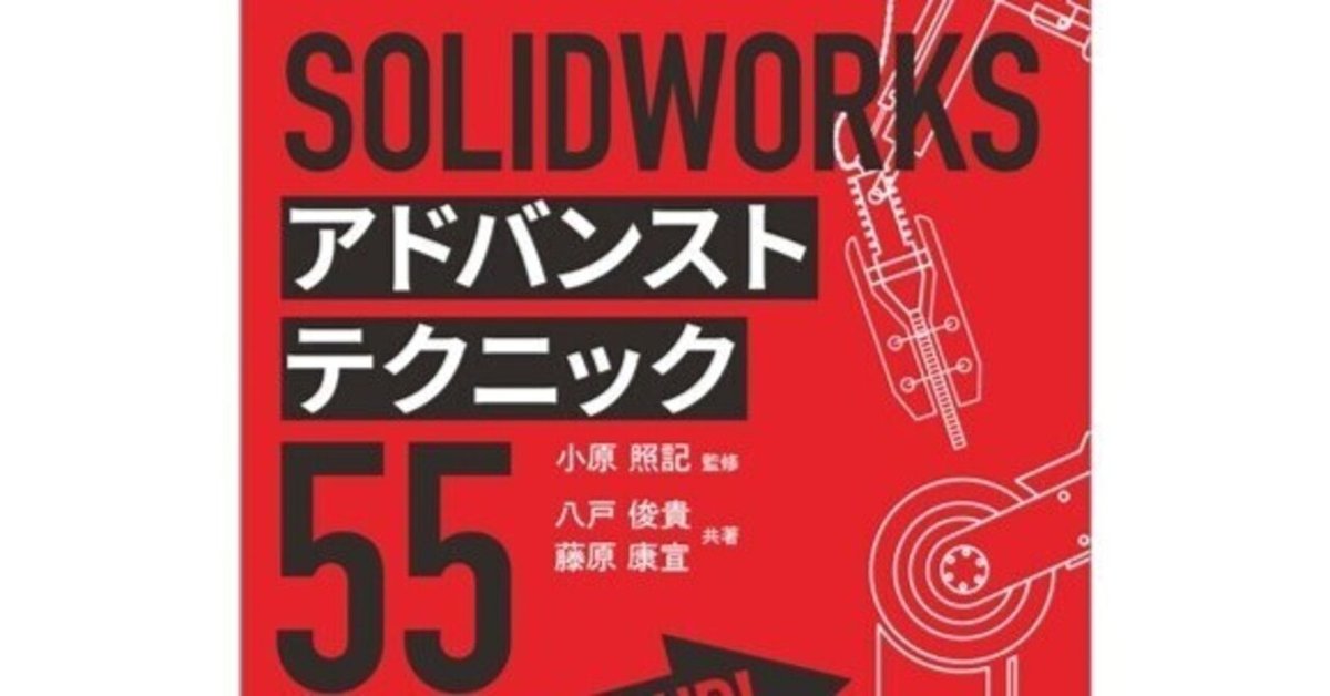 トーカート 構造力学とエネルギ原理 専門書 絶版 モデリング・アセンブリの高効率化テクニックとコツを紹介――近刊