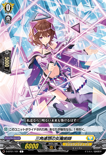 ヴァンガード】【Dスタンダード】これまでのライドライン ヴァンガード】【Dスタンダード】これまでのライドライン