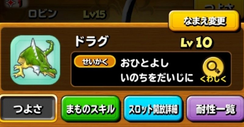 星ドラ モンスタースカウトマンの実情 Cat Note