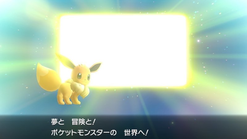 雑記 ピカブイ面白い ファーストインプレッションです Azitarou Note