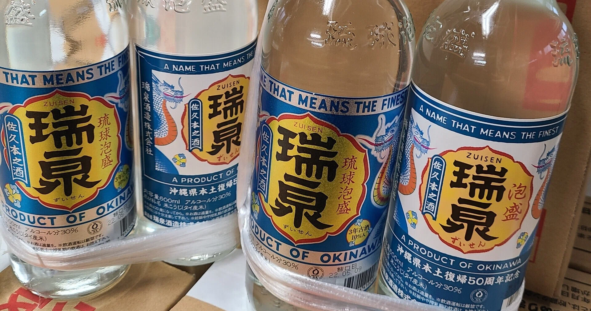 沖縄本土復帰50周年記念 沖縄県全泡盛酒造所復刻ラベル