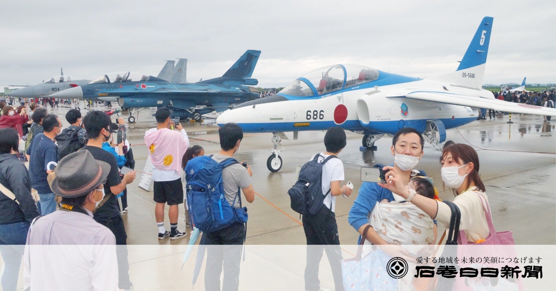3年ぶり松島基地航空祭 事前予約制で2万5千人 雲がかる空に6機の隊列