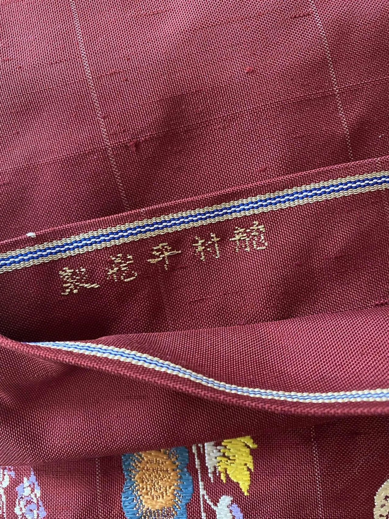 龍村平蔵モール草花紋袋帯｜夢吉きもの