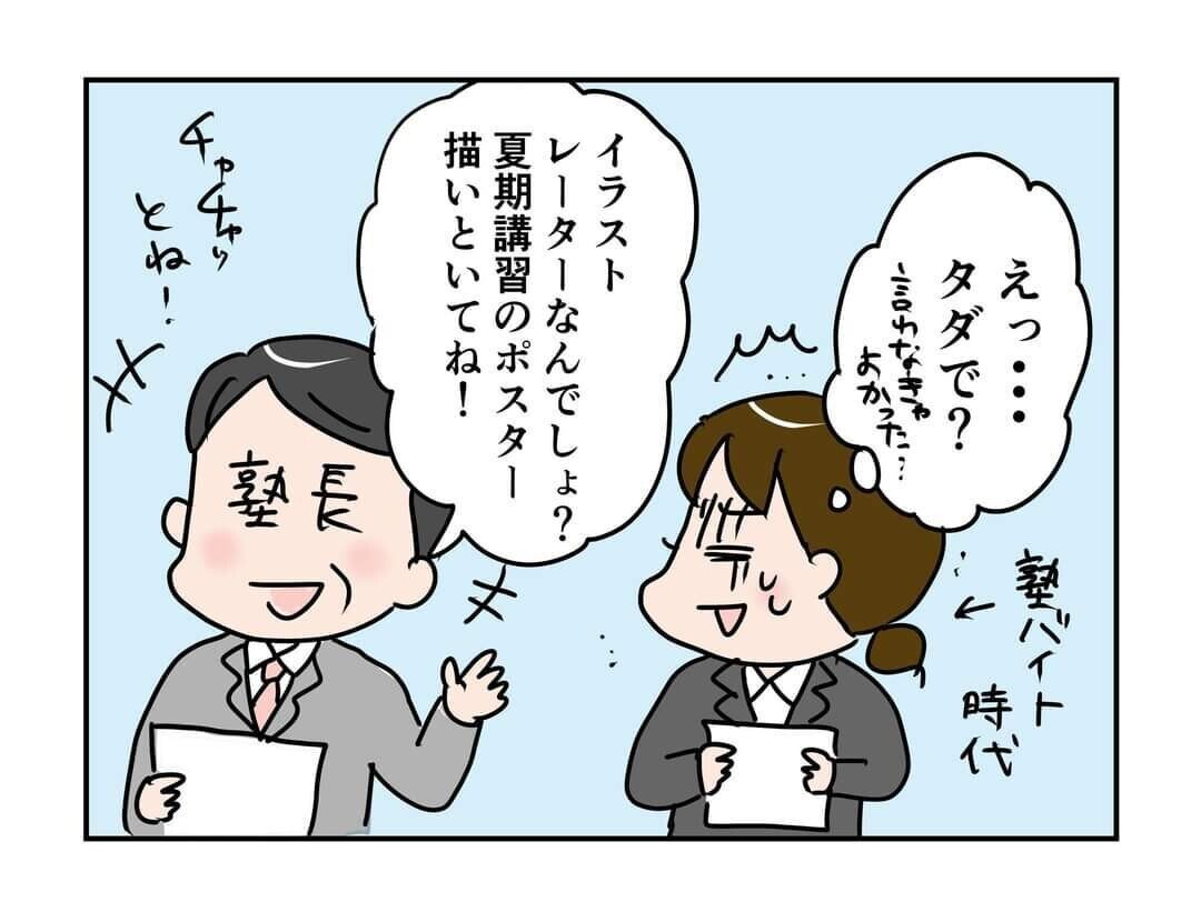 近所のスーパーのポップのイラストがめちゃくちゃクオリティ高くて 店員さんの給料あげて欲しい 自主的ならいいけど 私もバイトの面接でイラスト 描いてるって言ったばっかりに持ち帰りでポスターやチラシ描かさ 赤松かおり Note