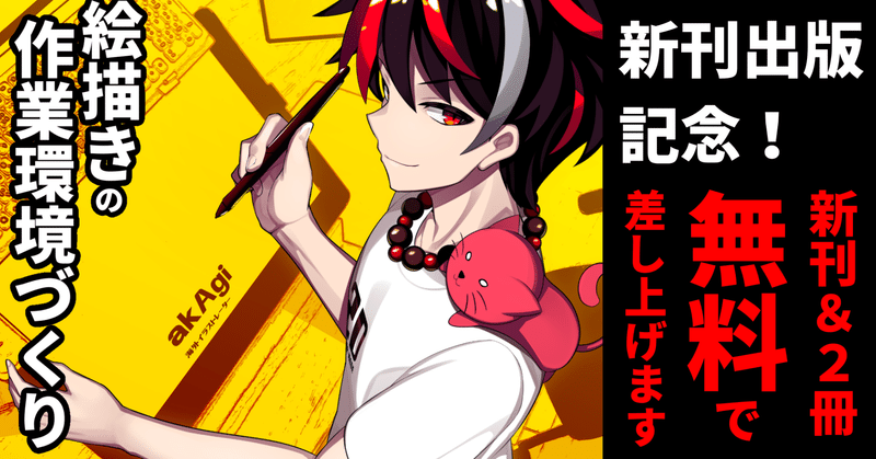 イラスト 絵師 Akagi 海外イラストレーター Live2d Note イラスト 絵師 Akagi 海外イラストレーター Live2d Note
