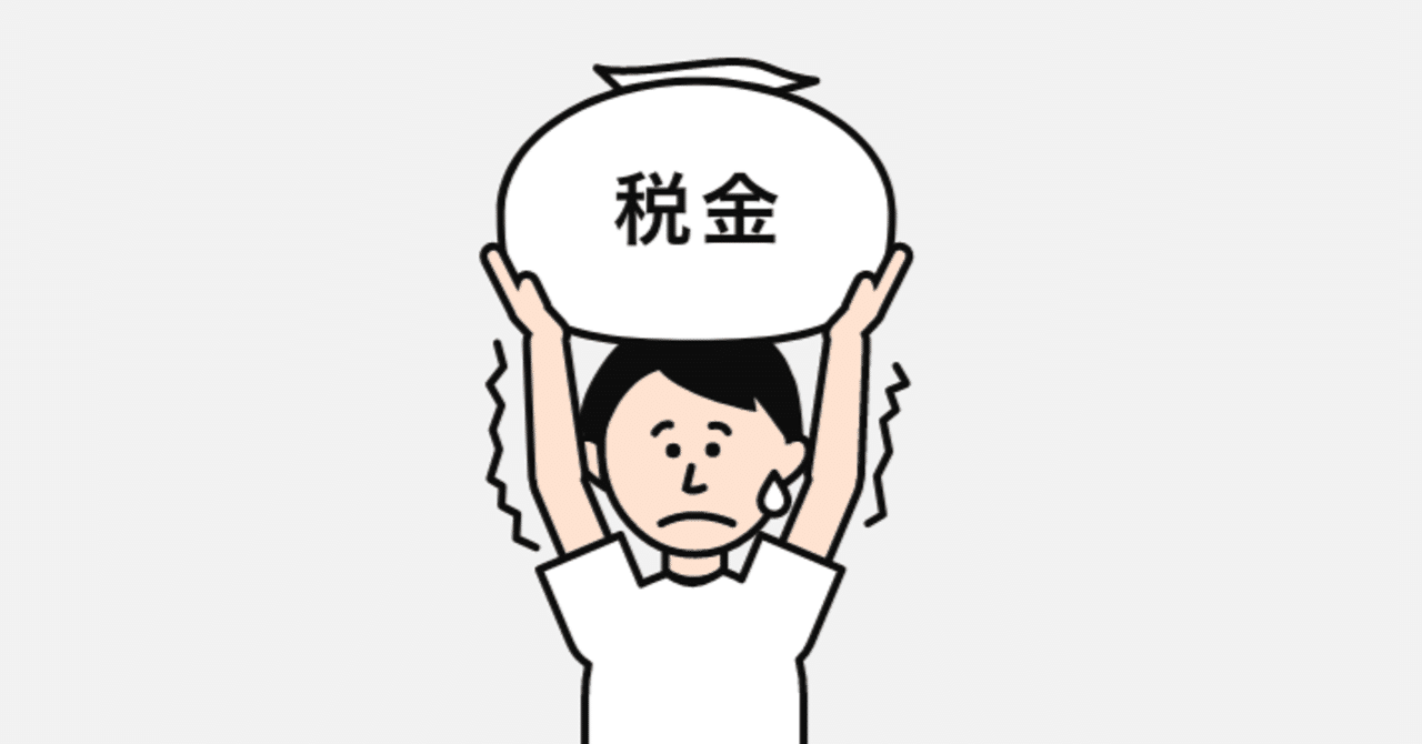 素人目線で見る 物や税金の額が増える一方 罰金の値上げはあまり聞かないよね うえだ Note 素人目線で見る 物や税金の額が増える一方 罰金の値上げはあまり聞かないよね うえだ Note