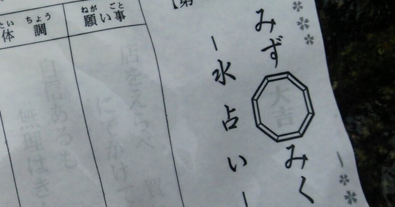 水みくじ の新着タグ記事一覧 Note つくる つながる とどける 水みくじ の新着タグ記事一覧 Note つくる つながる とどける