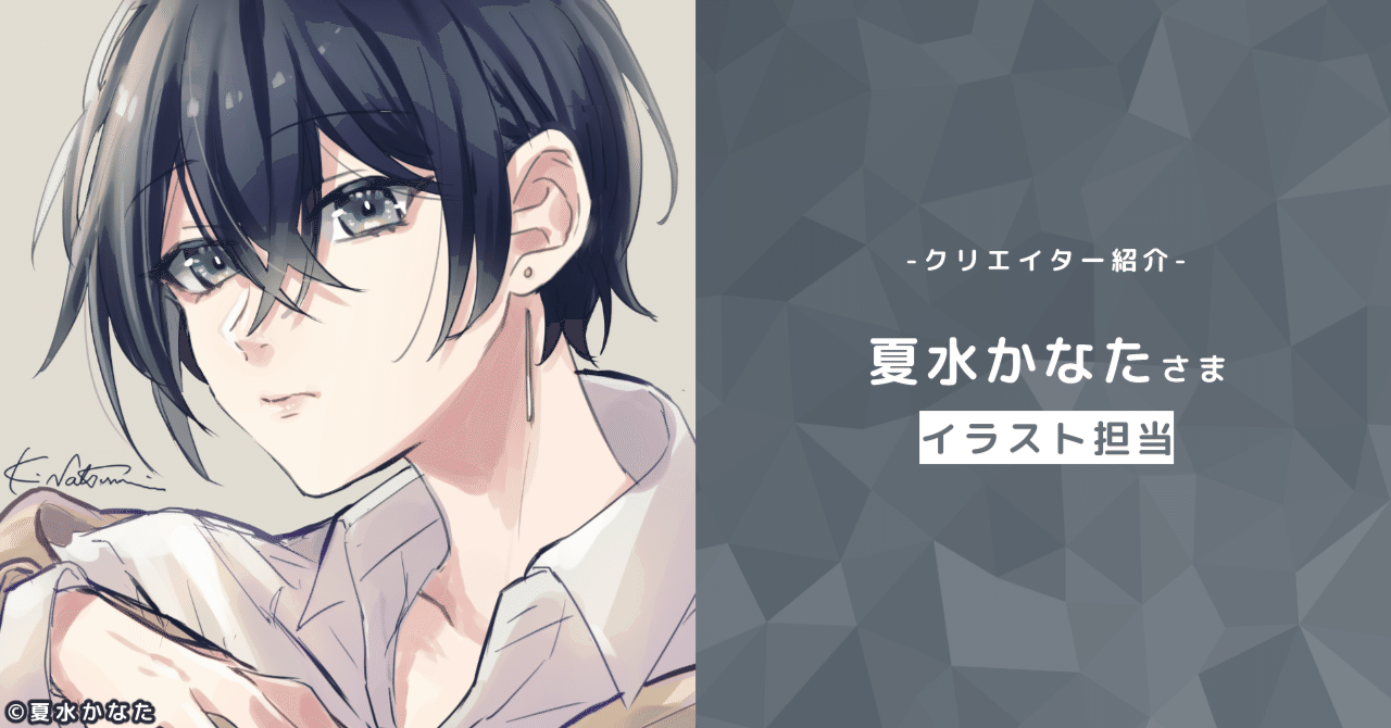 活動報告 雪月花オリ曲クリエイター紹介 イラスト編 雪月花応援cf 皐月ユト Note