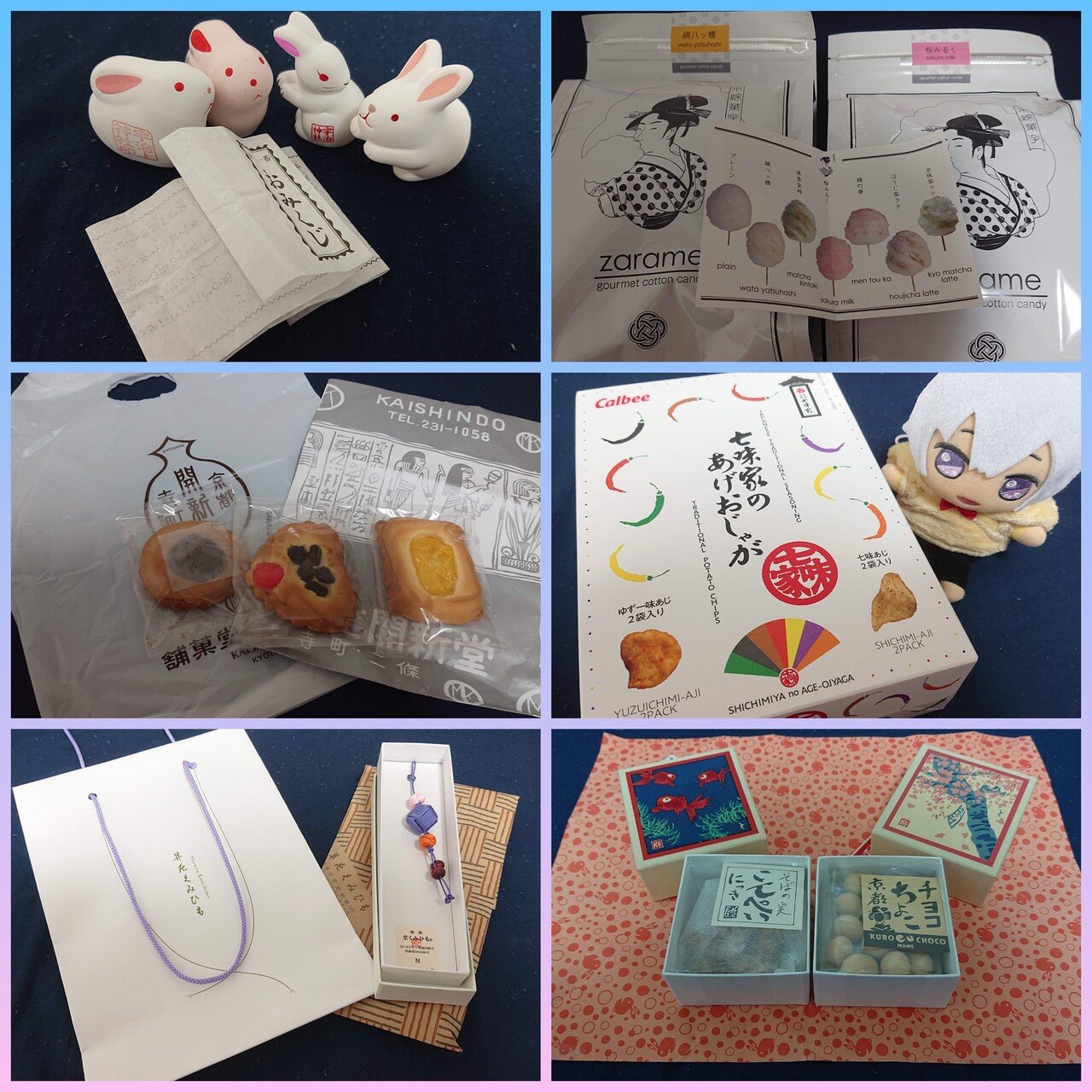 アイドリッシュセブン OFF旅 京都｜にぼし