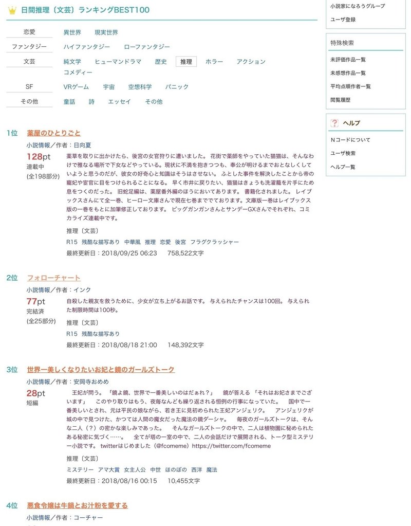 Loundraw監督と三秋縋先生 夢が覚めるまで 読書感想文 Kingsman Note Loundraw監督と三秋縋先生 夢が覚めるまで 読書感想文 Kingsman Note