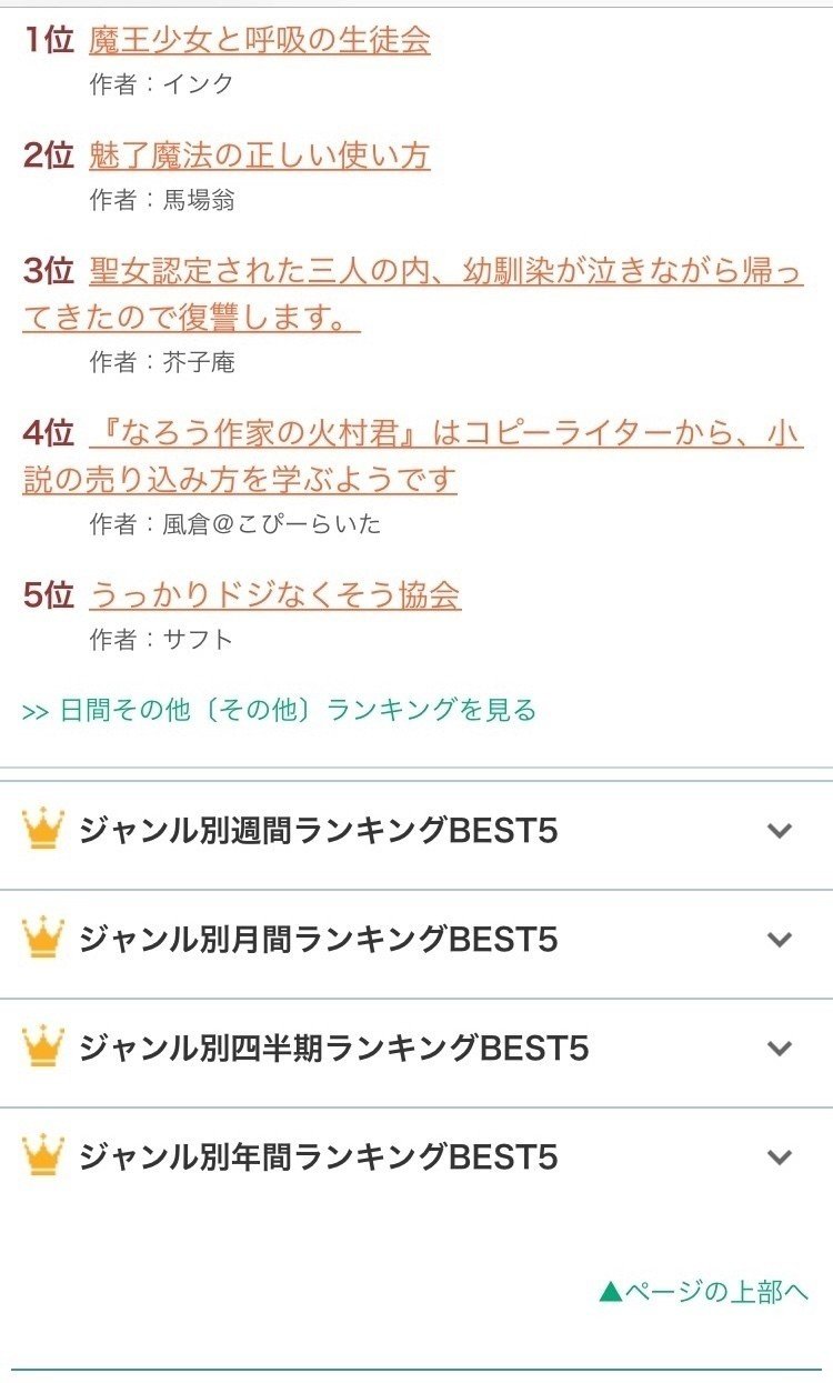 Loundraw監督と三秋縋先生 夢が覚めるまで 読書感想文 Kingsman Note